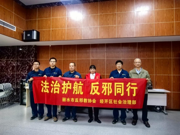 600浙江丽水：反邪普法进企业 情系女工护平安图片1_副本.jpg